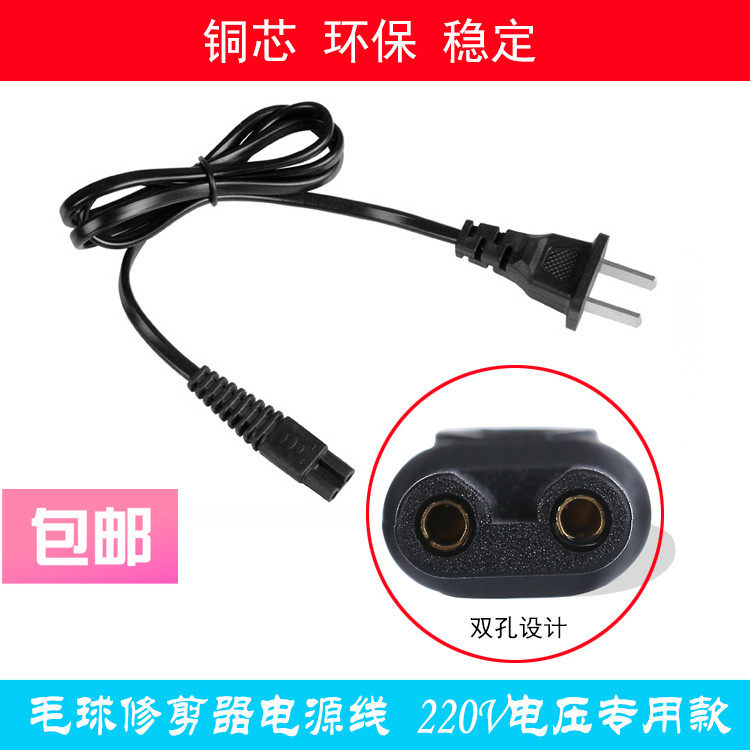 呐嘟适用于 威科 WK-206 306 904 905 906毛球修剪器电源线充电器|msdalam kategori kehidupan elektrik, Lint Remover - dari Buy2taobao.com untuk memberikan perkhidmatan ejen Taobao profesional membeli