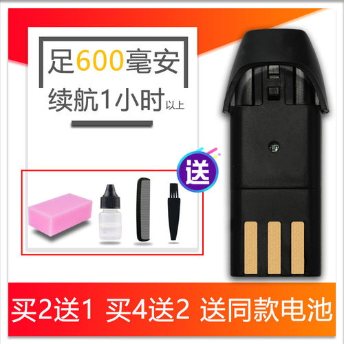 适用 JUNMA/骏马 RFCD-928 理发器 电推剪 电池 通用 配件