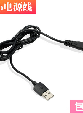 适用 SURAUN/速朗 SL-607 608 609 611 619 理发器 充电器 电源线