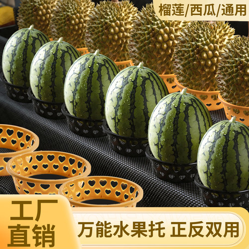 超市水果托盘陈列固定器放西瓜圈瓜托垫哈密瓜榴莲底托摆放底座架