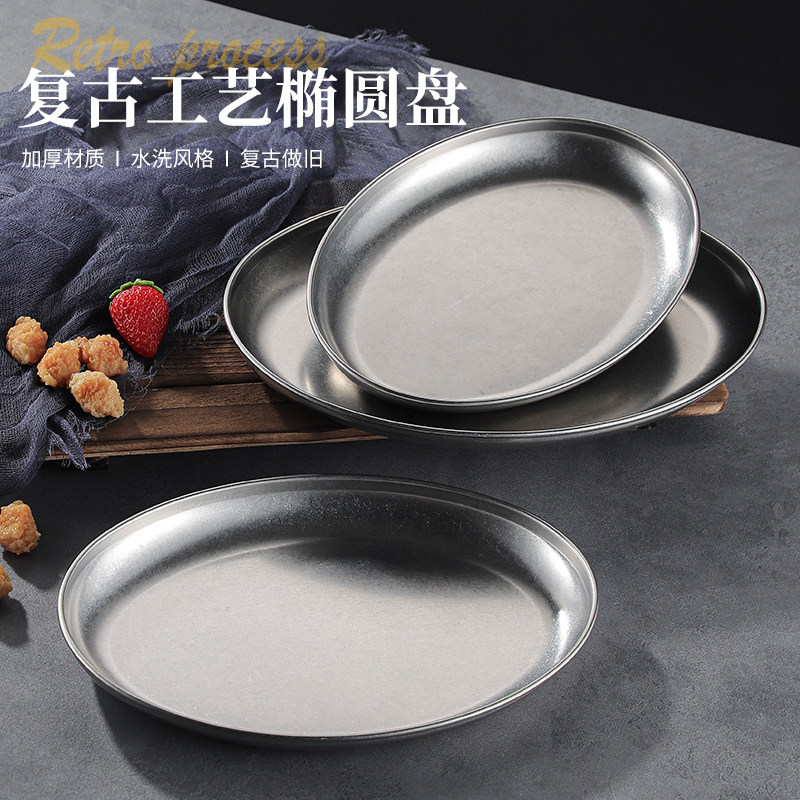 不锈钢加厚椭圆餐盘面包盘甜品点心盘子小碟子咖啡杯托盘