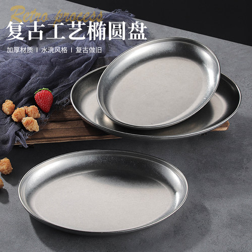 不锈钢加厚椭圆餐盘面包盘甜品点心盘子小碟子咖啡杯托盘