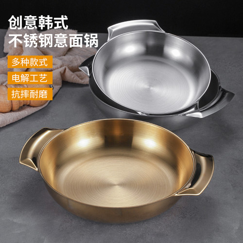 韩式不锈钢海鲜盘201圆形