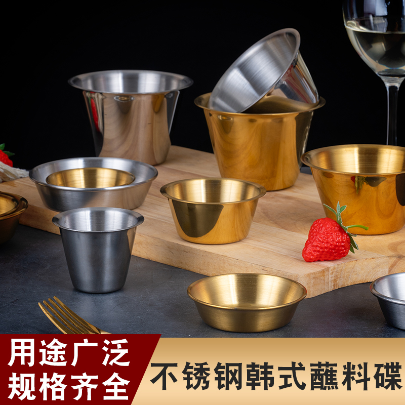 304不锈钢酱料杯西餐酱料碟番茄酱汁杯创意牛排酱汁碟商用酱汁盅,餐饮具,碟,淘宝优惠券,粉丝福利购,淘宝优惠卷
