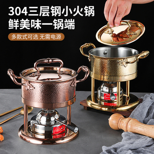 加厚单人小火锅一人一锅家用商用会所私房菜户外露营用瓦斯炉锅