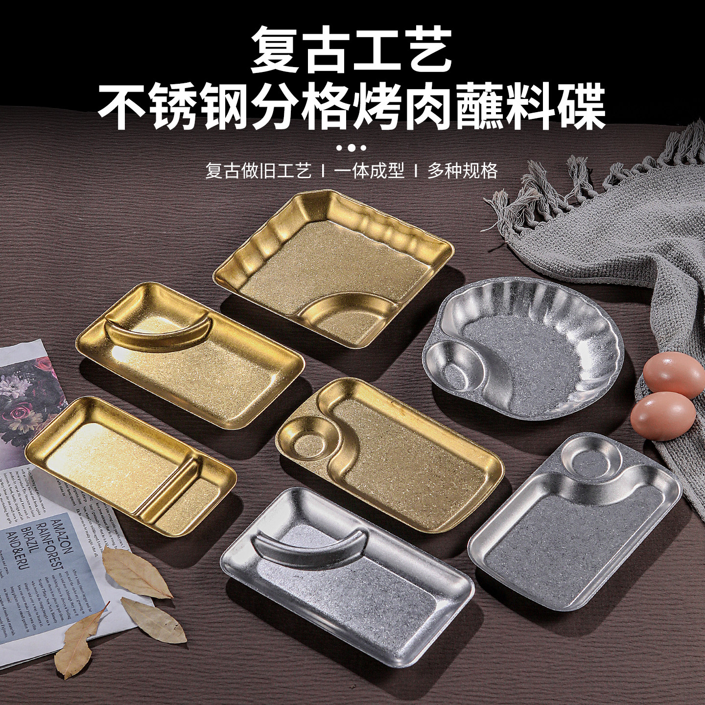 复古金不锈钢饺子盘日式薯条小吃盘带醋碟盘分格油炸做旧创意食盘