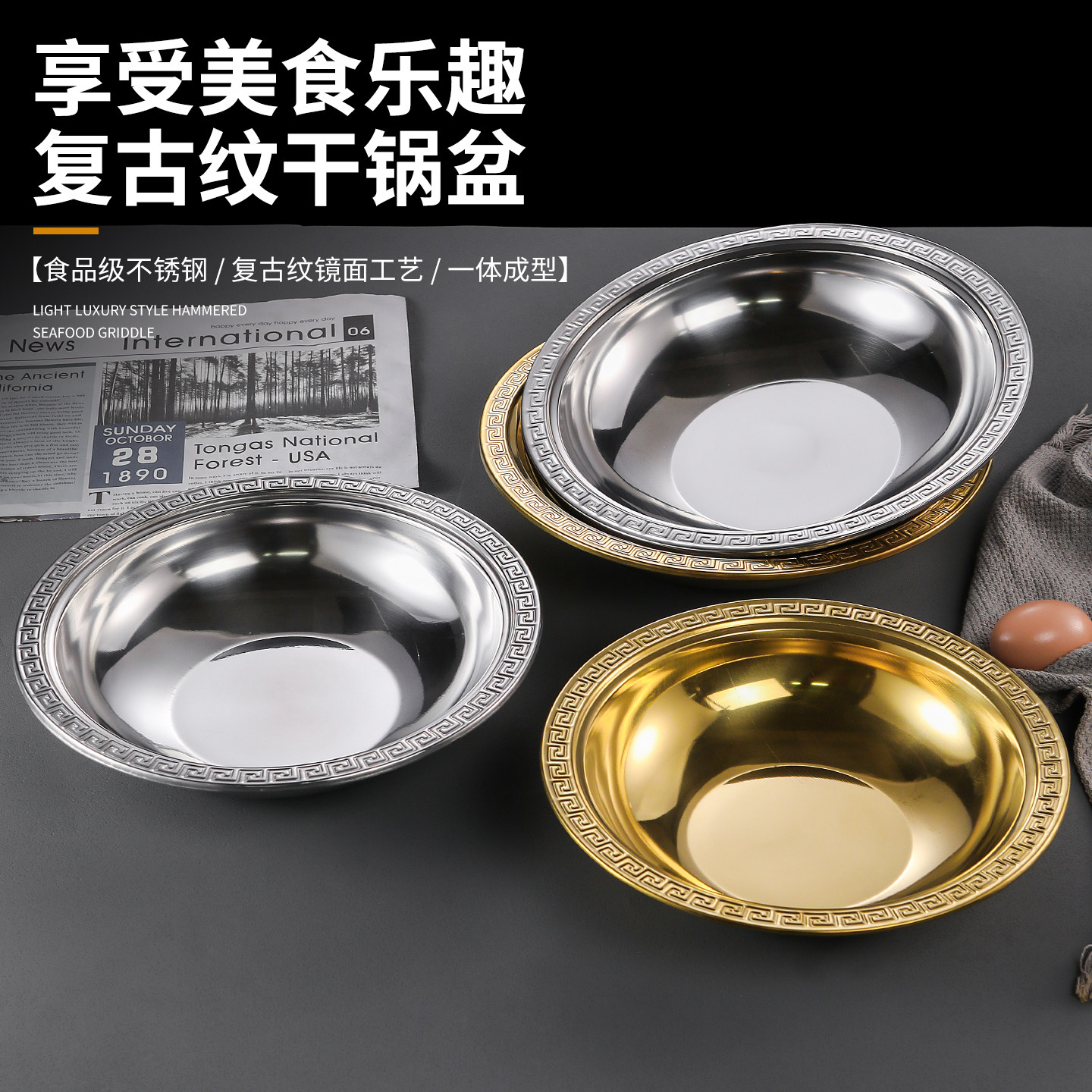 金色不锈钢浅盆海鲜花边盘麻辣小龙虾专用平底干锅肉蟹煲盆酸菜盆