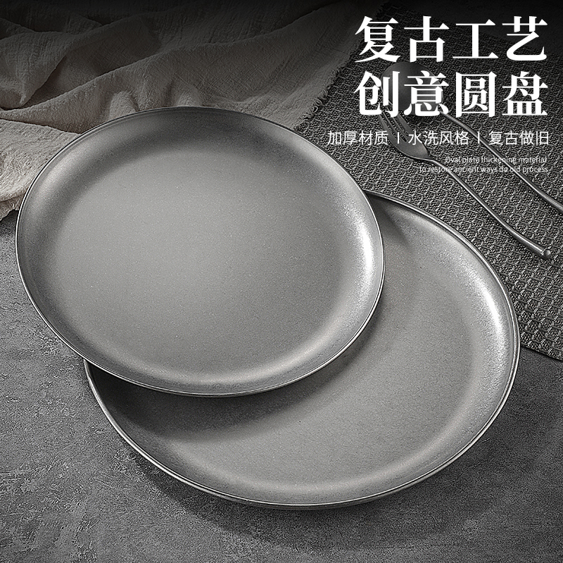 韩式不锈钢圆盘做旧工业风咖啡厅托盘平底浅盘烧烤盘骨碟复古餐具