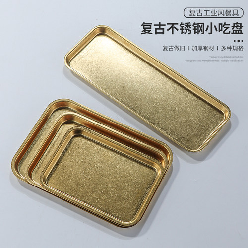复古餐盘工业风不锈钢托盘长方形咖啡厅甜品蛋糕茶水杯小托盘收纳