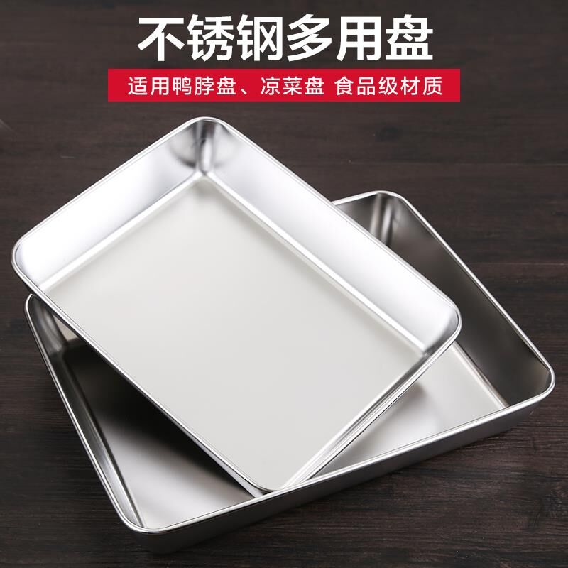 304不锈钢毛巾盘平底蒸糕长方形