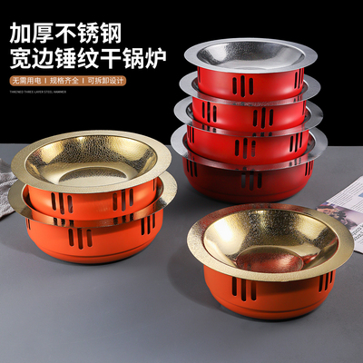 韩式不锈钢锤纹干锅锅具商用锅仔饭店专用冒菜麻辣香锅加热酒精炉
