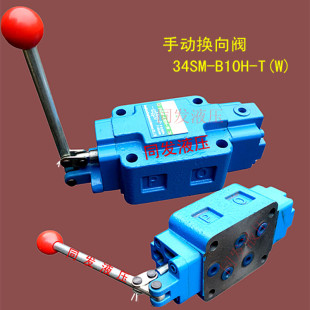 B10H 34SO 34S0 L10H 液压手动换向阀34SM