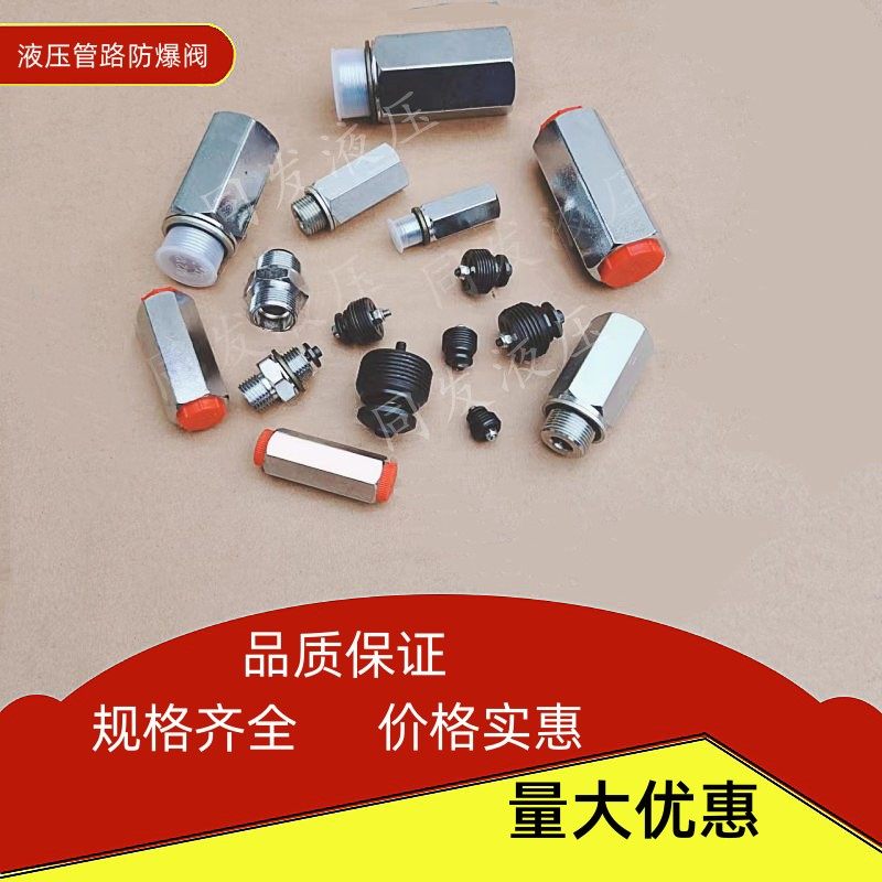 规格齐全安全阀防爆阀质优价廉
