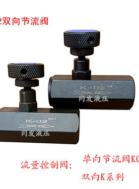 流量控制阀合金钢联强调速阀