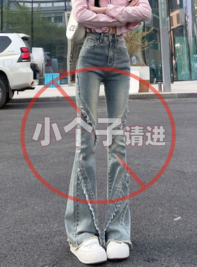 毛边微喇牛仔裤女夏季新款九分小个子XS显瘦高腰拖地喇叭裤子春秋