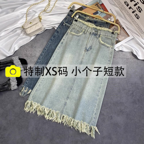 毛边开叉牛仔半身裙女薄款小个子