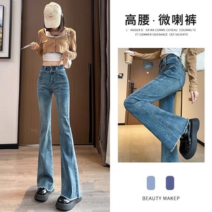 显瘦百搭小个子阔腿微喇叭裤 高腰牛仔裤 春秋季 2023年新款 子 女春装