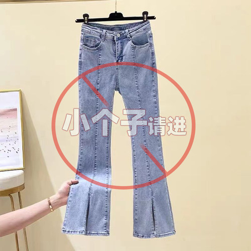 开叉牛仔裤女春秋新款高腰显瘦小个子短款修身八分微喇叭裤150XS