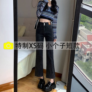 黑色微喇牛仔裤子女士夏季新款高腰显瘦小个子九分直筒阔腿裤春秋