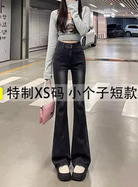 150cm小个子黑灰色高腰微喇叭牛仔裤女弹力修身显瘦马蹄裤子春秋