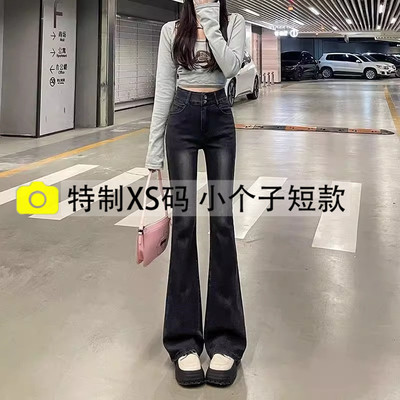 150cm小个子黑灰色高腰微喇叭牛仔裤女弹力修身显瘦马蹄裤子春秋