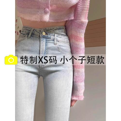 小个子145交叉腰微喇叭牛仔裤女