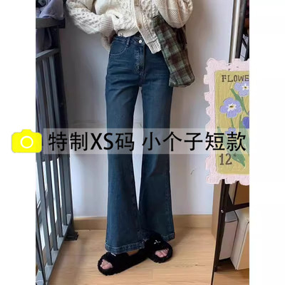 高腰显瘦微喇牛仔裤XS码
