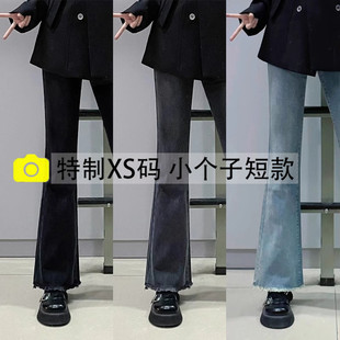 高腰显瘦拖地喇叭马蹄裤 145cm小个子XS毛边微喇牛仔裤 女春秋新款