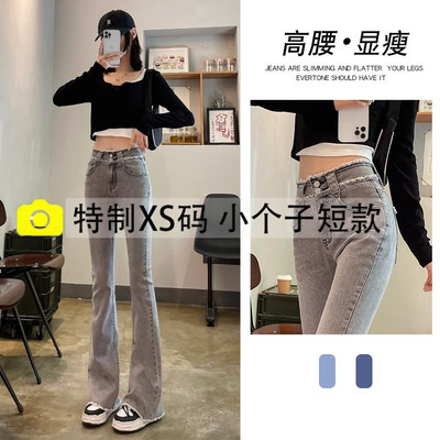 烟灰色微喇牛仔裤女夏季薄款
