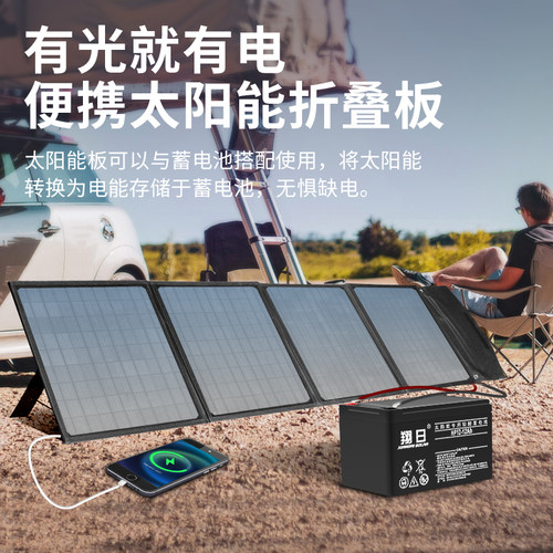 太阳能电池板折叠充电板18V100W