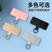 手机挂绳夹片超薄高端金属垫片挂链连接片防丢固定卡片手环扣贴片