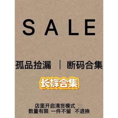holi studio 韩国代购 sale no.9 打折清仓款 长裤合集二