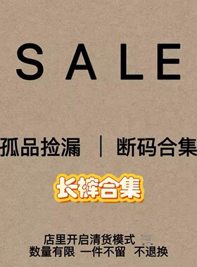 holi 韩国代购 sale  打折款 裤子合集一孤品捡漏断码清仓