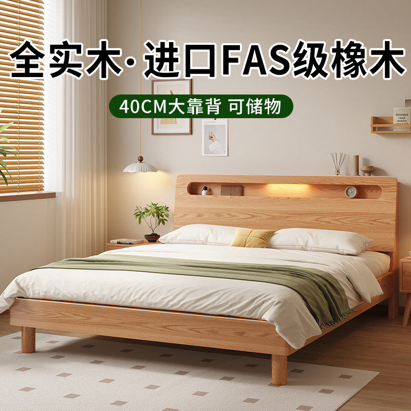 实木床现代简约1米8双人床新款家用1米5原木风橡木1米2单人床架