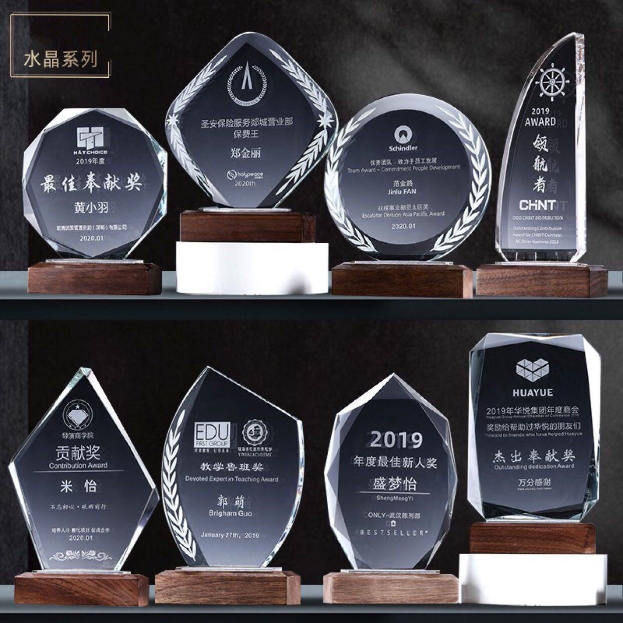创意爱心水晶奖杯定制志愿者奖牌定做实木逆行者企业员工颁奖授权