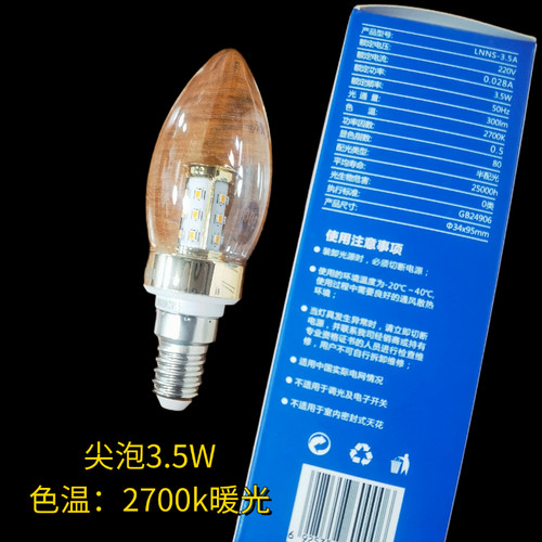 Led装饰泡尖泡拉尾3.5W 全周光8W吊灯壁灯通用光源