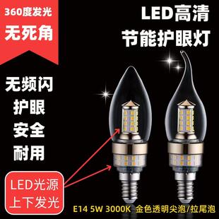 力能轻奢灯饰磨砂led蜡烛灯泡E14小螺口尖泡家用壁灯吊灯室内灯泡