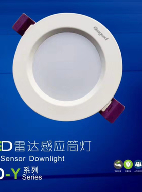 矶谷LED红外线人体感应灯 嵌入式楼梯走廊过道阳台7W筒灯