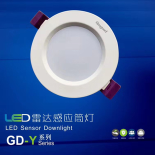 矶谷LED红外线人体感应灯 嵌入式楼梯走廊过道阳台7W筒灯