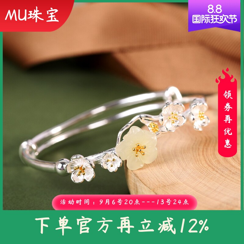 时尚潮流手饰s925银镶和田玉花卉手镯推拉款梅花女士镯子