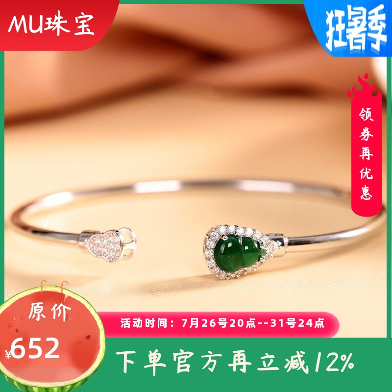 S925纯银镶嵌天然A货翡翠葫芦手镯简约女款百搭开口手环