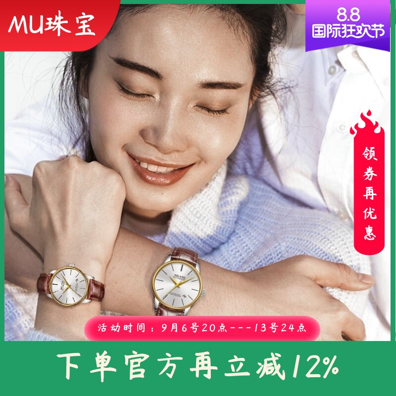 新款艾浪全自动防水情侣手表情侣款一对机械表女男表