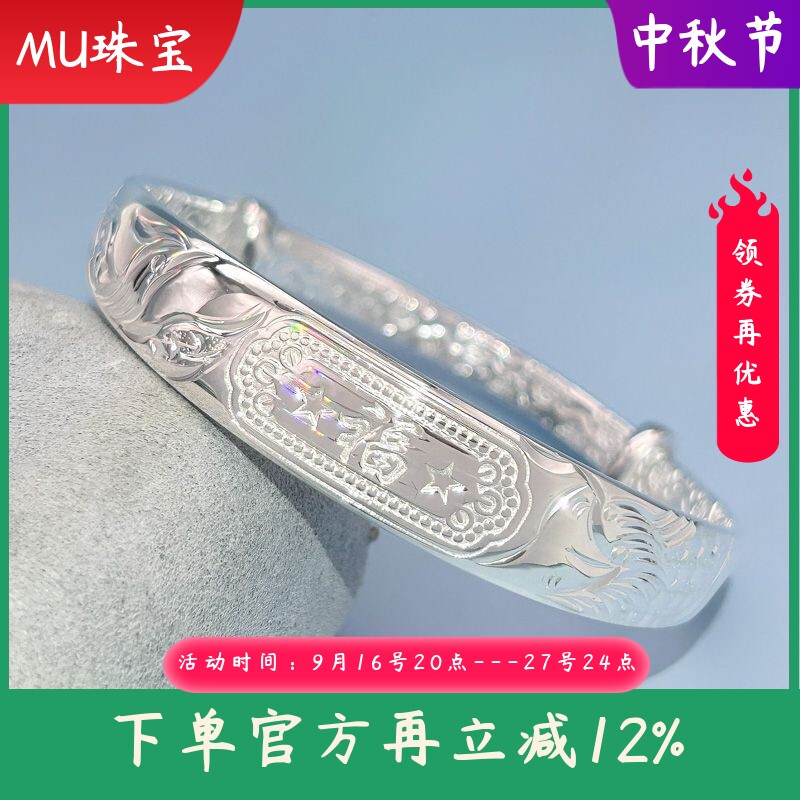 9999纯银龙凤福字银手镯民族风龙凤吉祥浮雕银镯子送妈妈长辈礼物