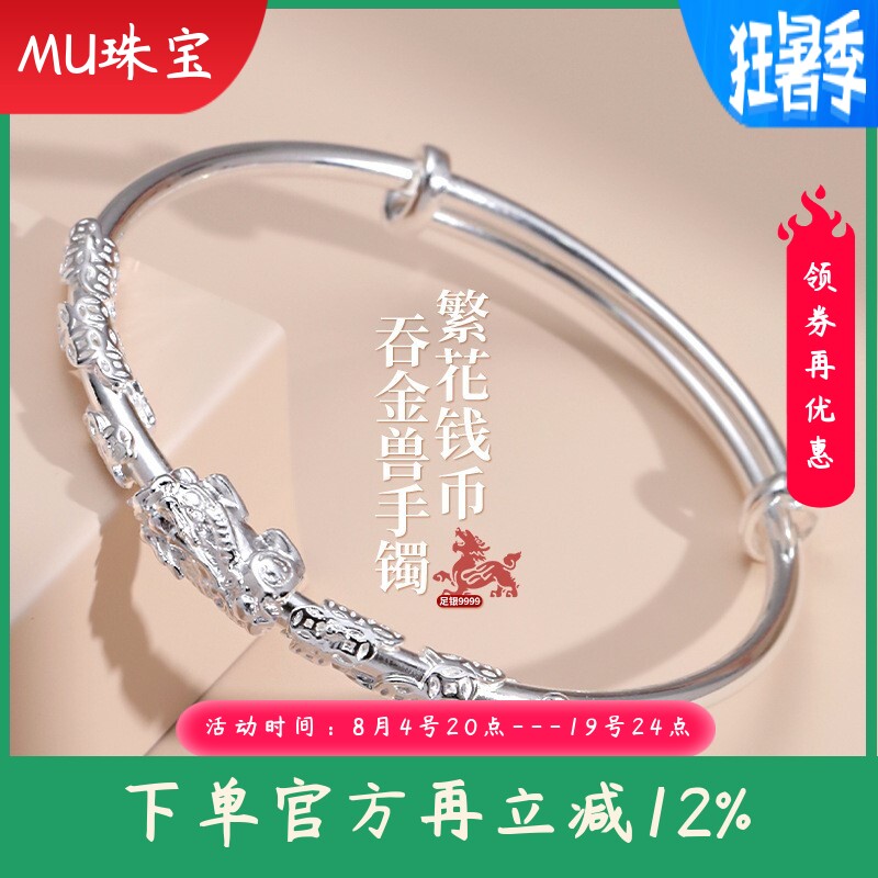新款貔貅钱币足银9999纯银手镯繁花似锦吞金兽银镯子实心礼物
