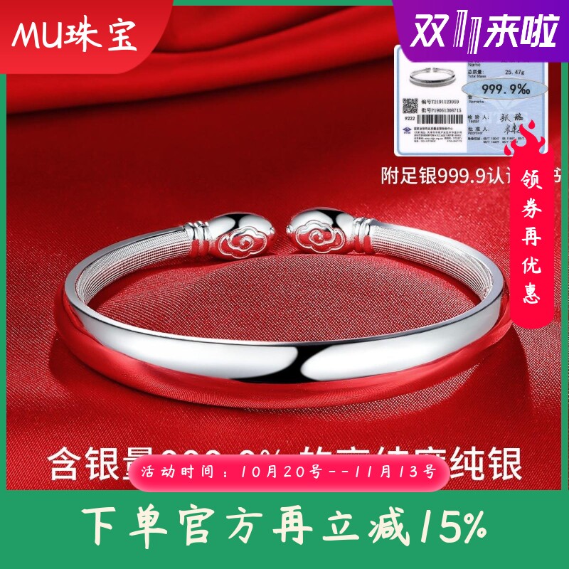 9999纯银龙凤对珠贵妃手镯女实心开口时尚手环送妈妈婆婆节日礼物