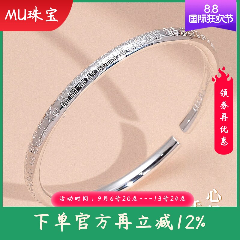 新款足银9999纯银手镯光面印花万福字镯子实心礼物送女友