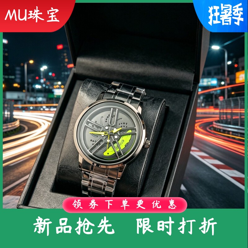 新款蝴蝶扣钢带旋转手表跑车轮毂旋转手表男士手表时尚石英表