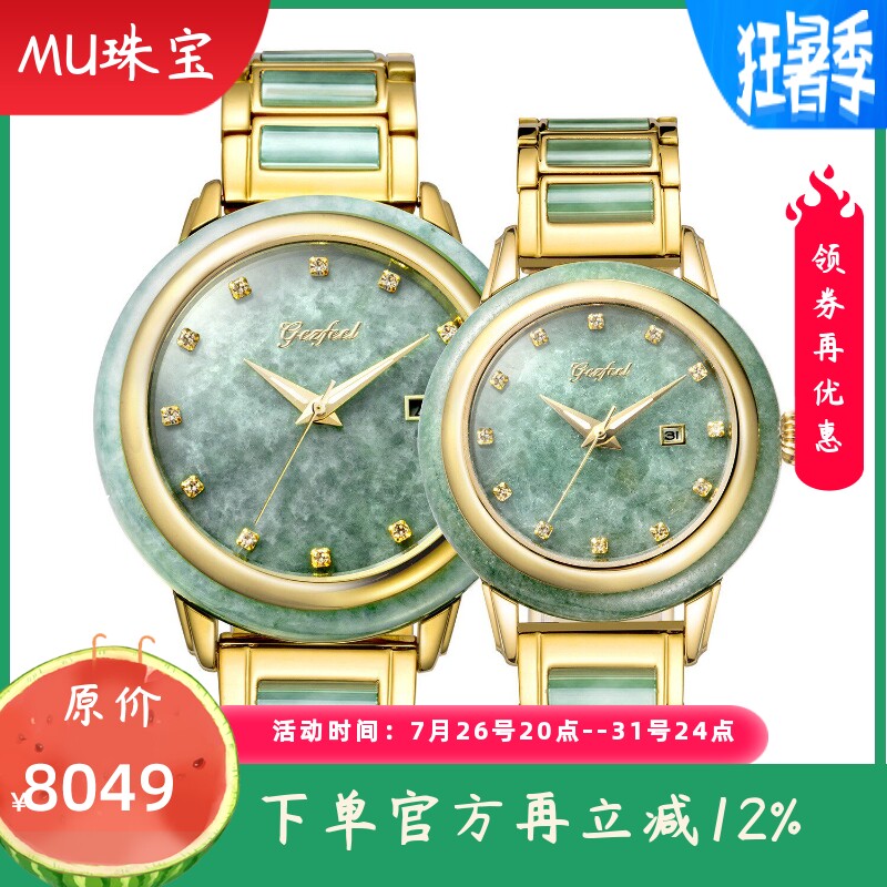 新款翡翠A货男士全自动机械手表时尚玉石女士腕表情侣对表