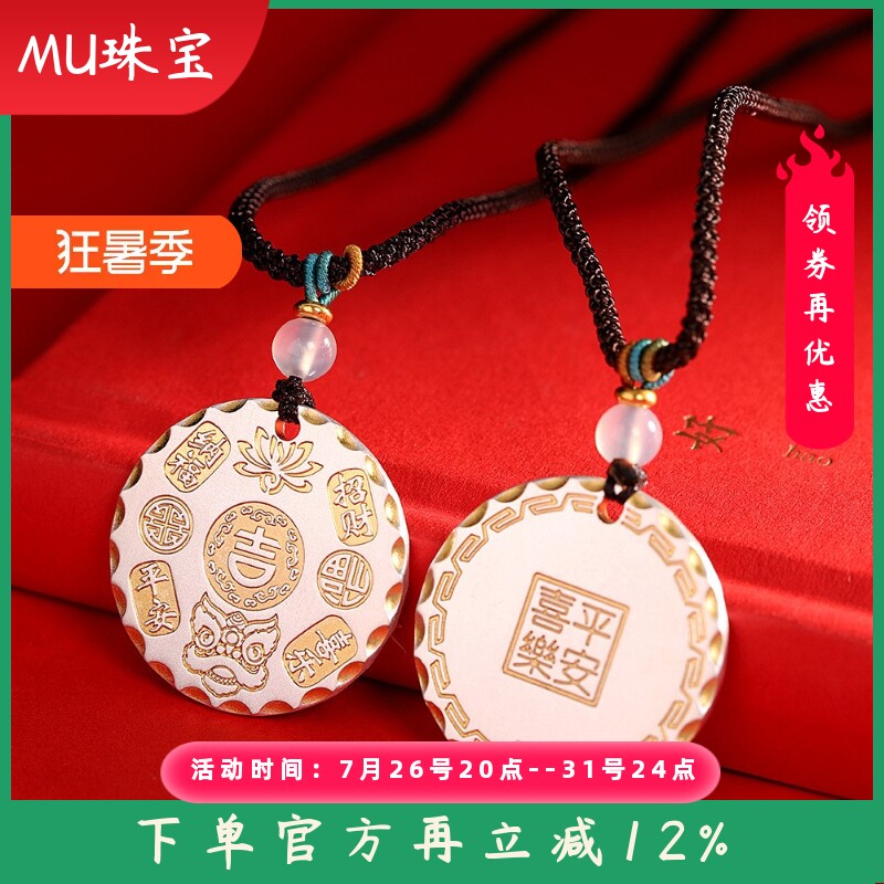 时尚国潮项饰足银999吉言百福描金项链圆牌女士长款挂坠
