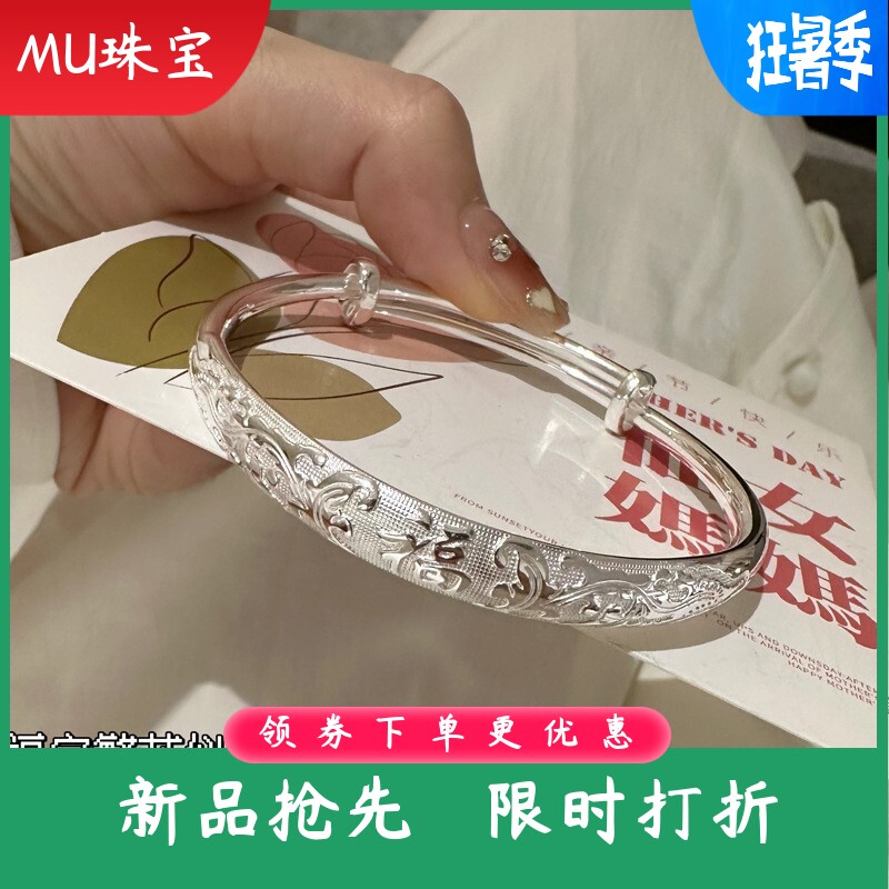 新款足银9999纯银手镯推拉繁花似锦福手镯女款民族风银饰银镯子
